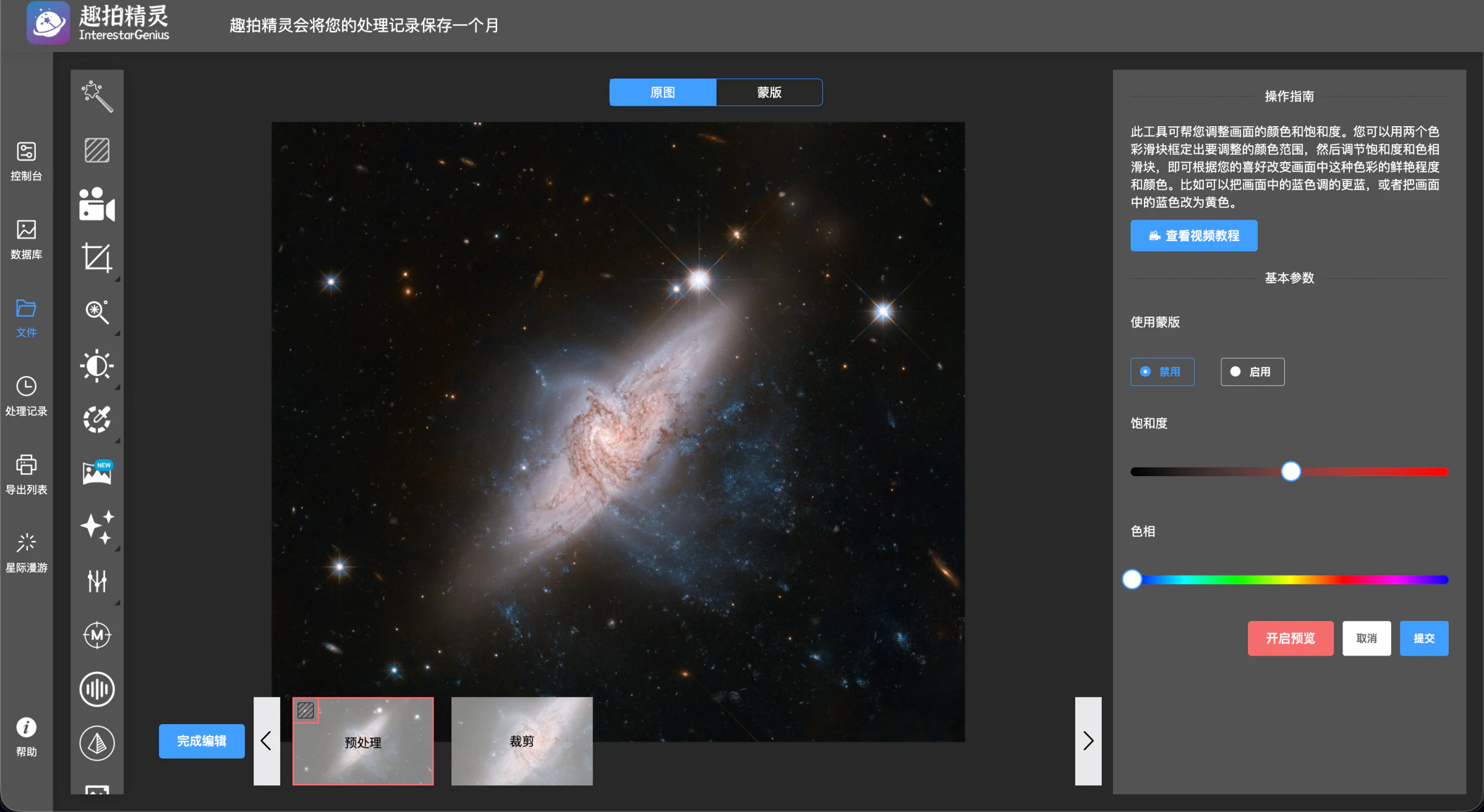 One-click post-processing operations